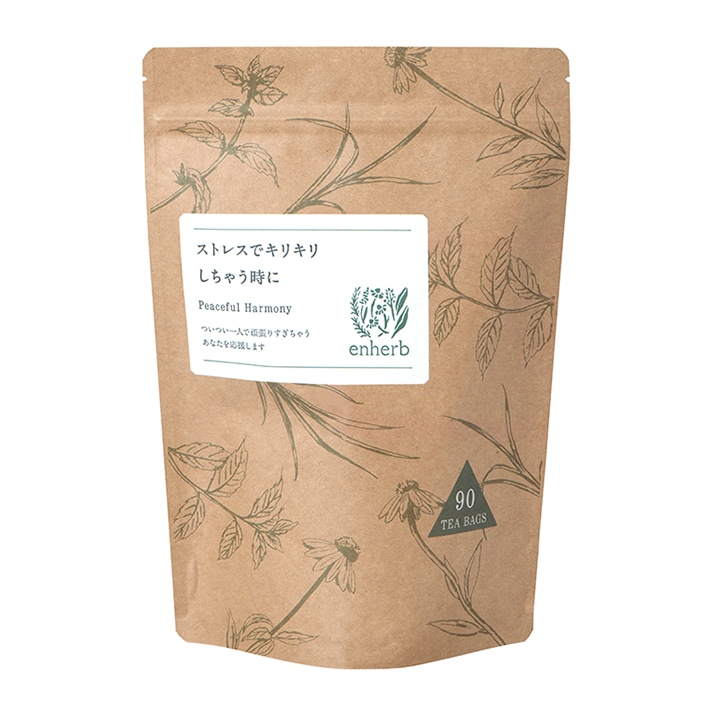 ストレスでキリキリしちゃう時に