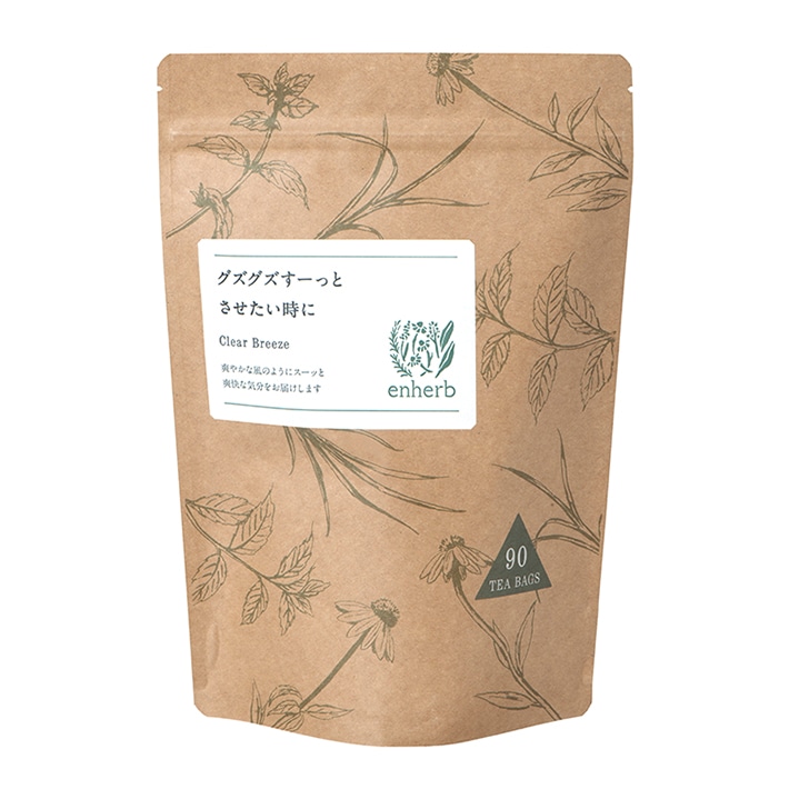 グズグズすーっとさせたい時に