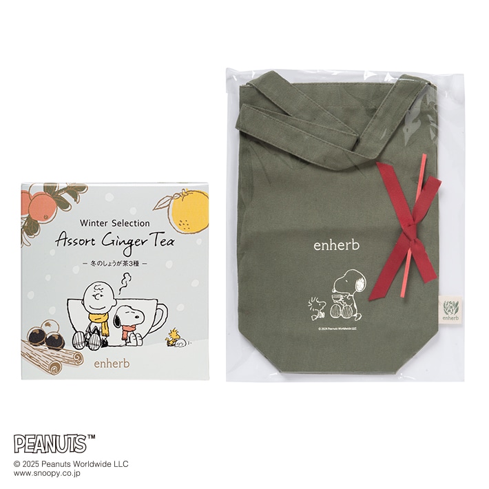 数量限定PEANUTS冬のしょうが茶3種アソートカーキ