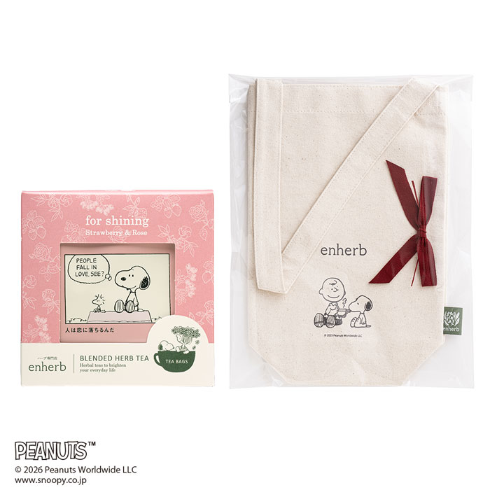 数量限定PEANUTS ハーブティー ラッピングバッグ付