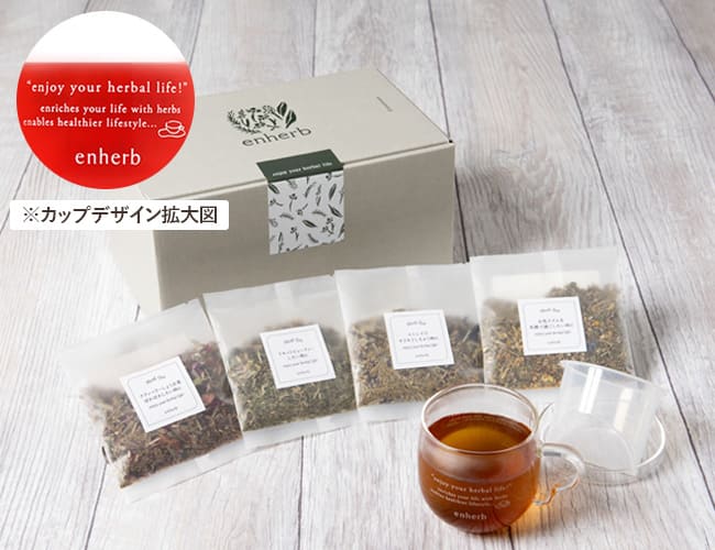 enherb ハーブティーはじめてセット