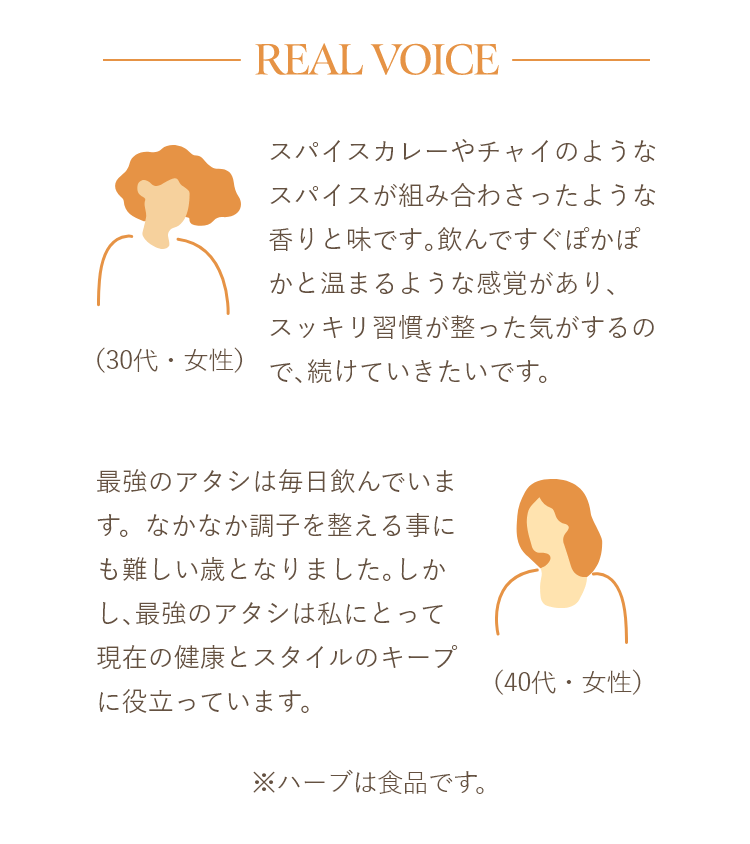 Real Voice