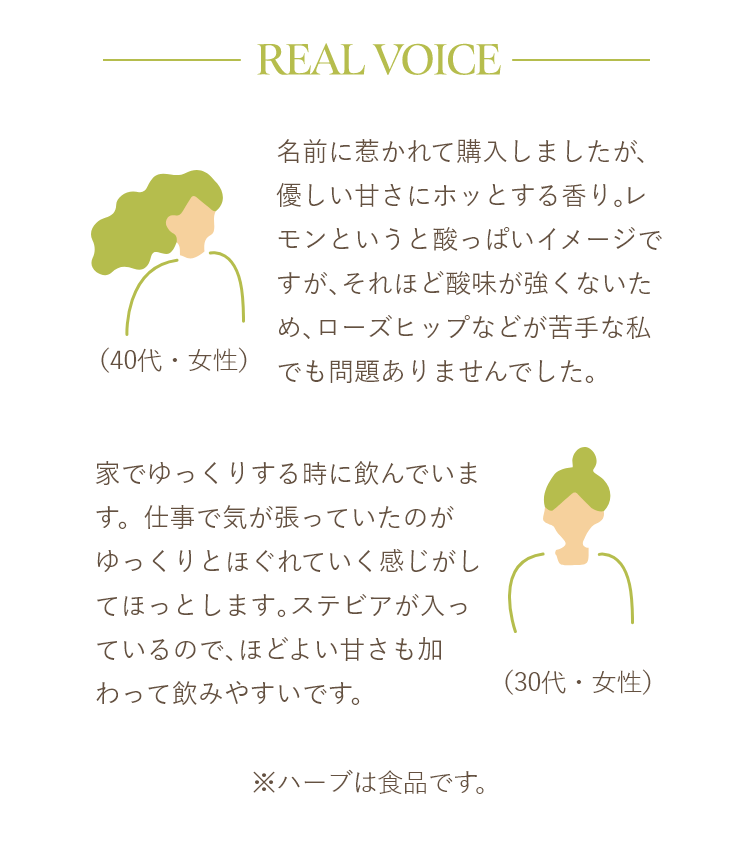 Real Voice