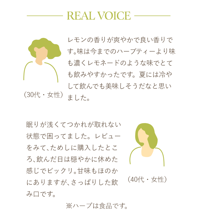 Real Voice2