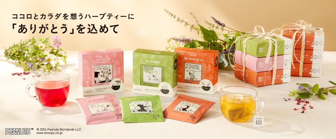 2026春PEANUTS パッケージ特集